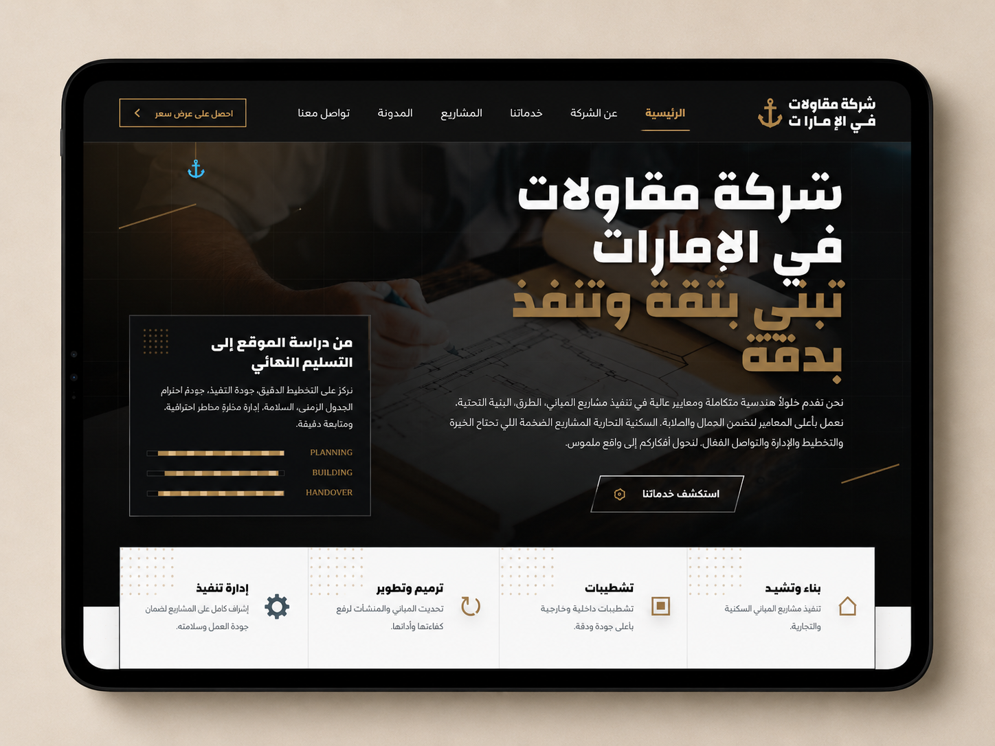 Mass website mockup 1