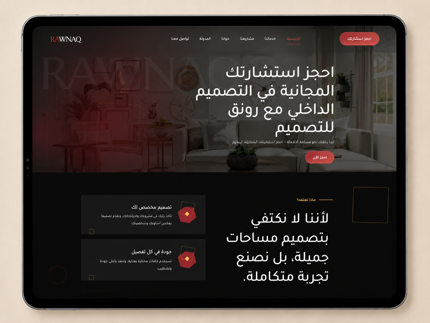 Rawnaq website mockup 1