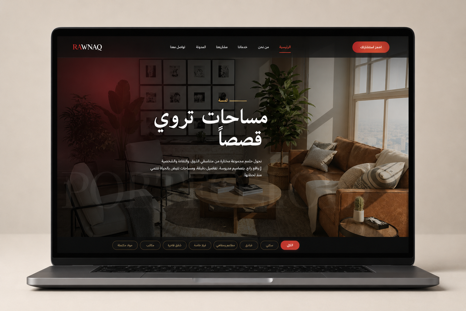Rawnaq website mockup 2