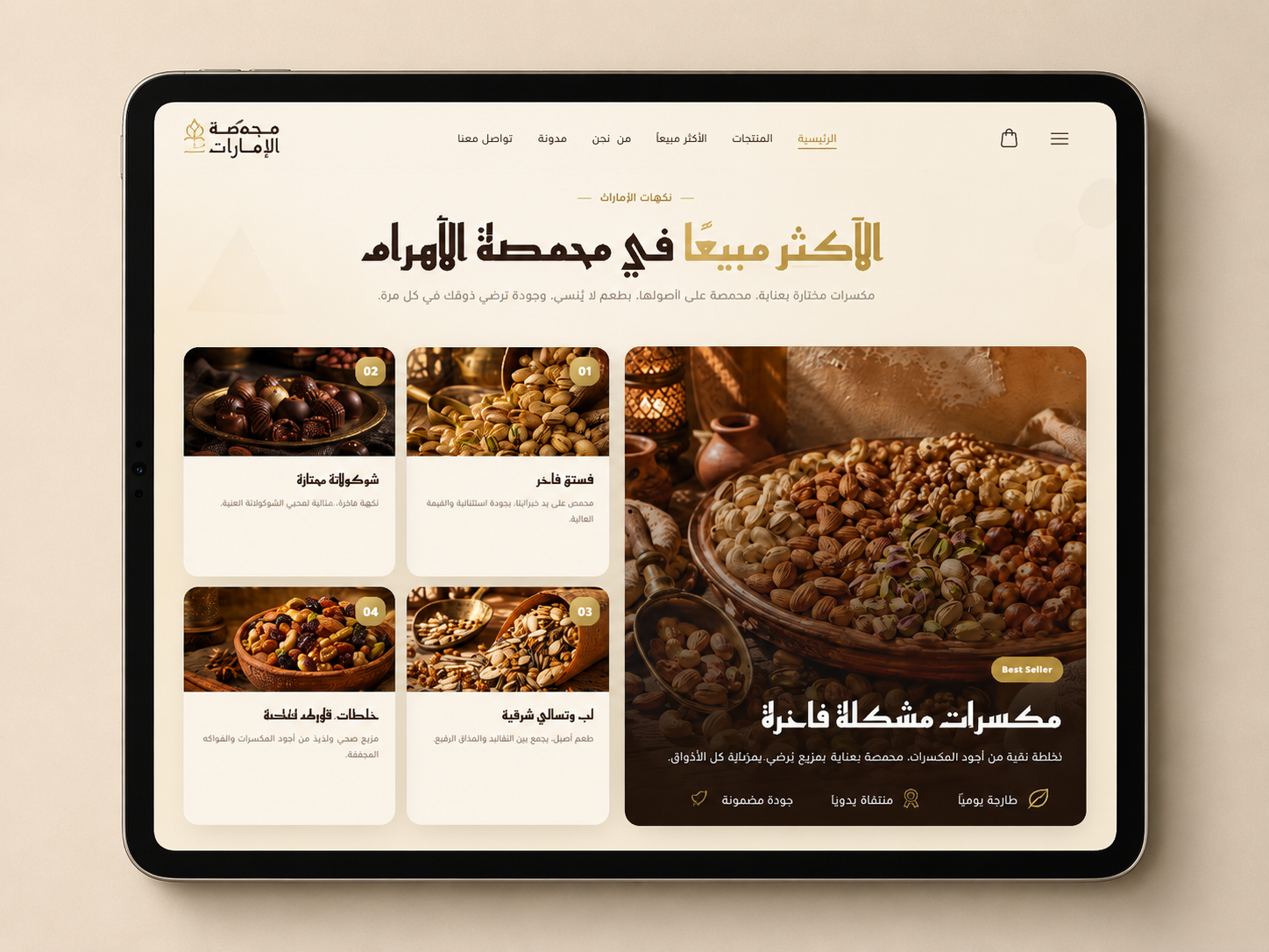 Al Ahram website mockup 2
