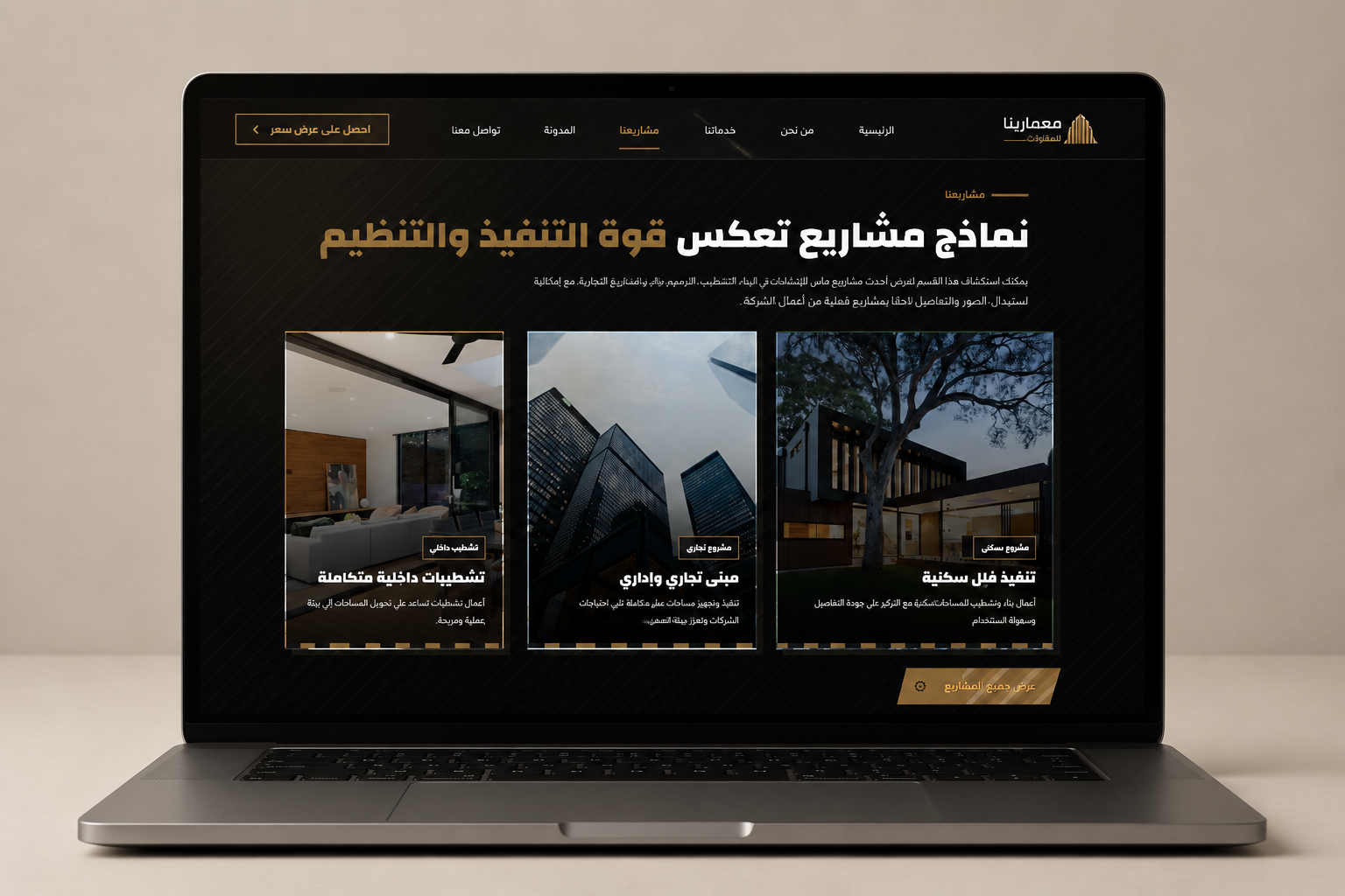 Mass website mockup 2